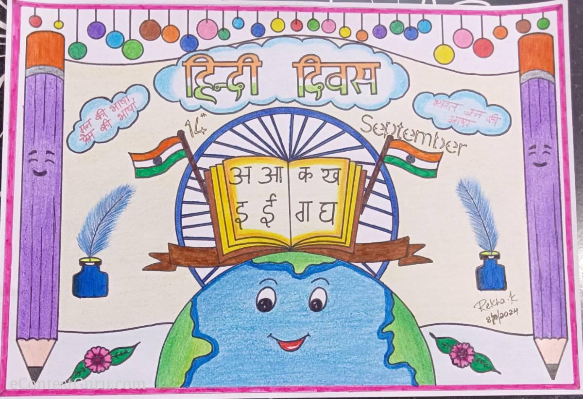 Hindi Diwas Drawing 