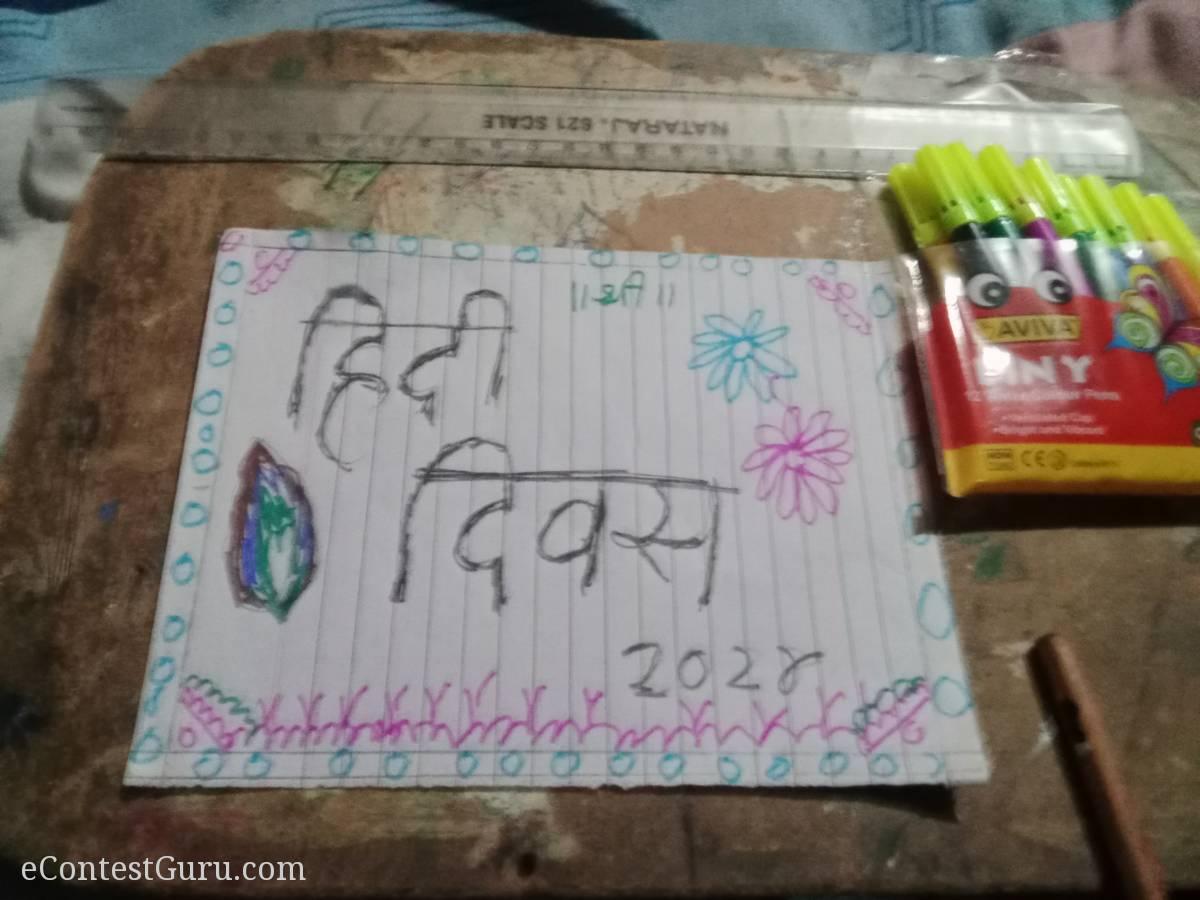 Hindi day drawings competition 2024