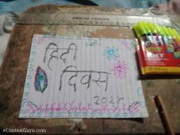 Hindi day drawings competition 2024