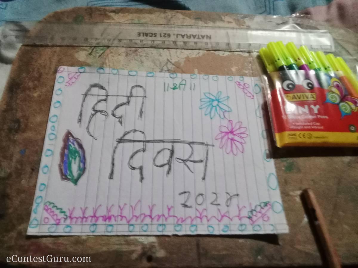 Hindi day drawings competition 2024