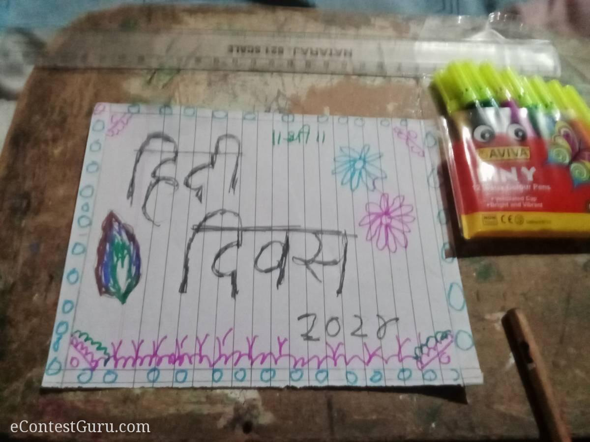 Hindi day drawings competition 2024