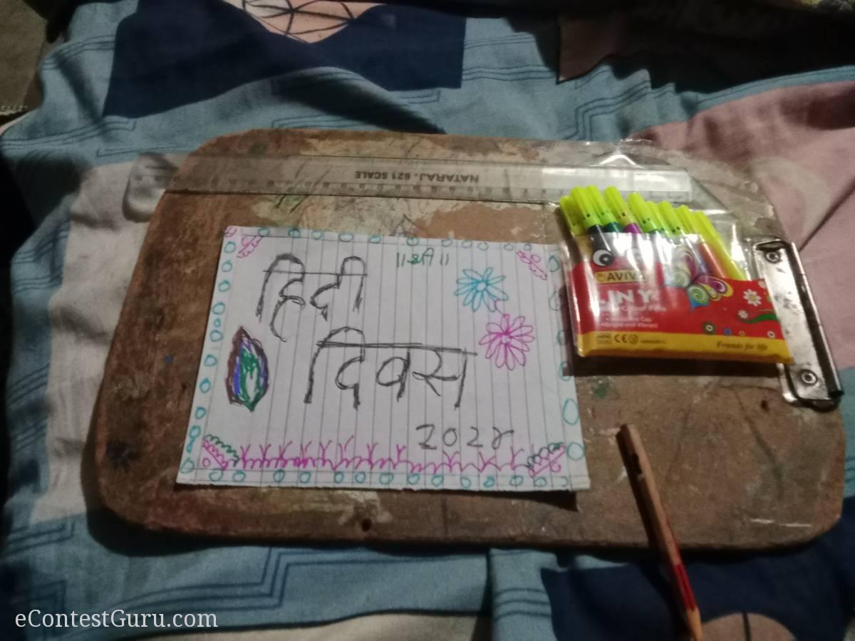 Hindi day drawings competition 2024